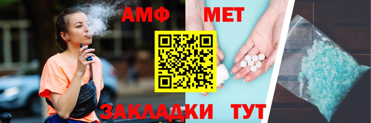 Амфетамин 98%  Вход с VPN  Павловский Посад 
