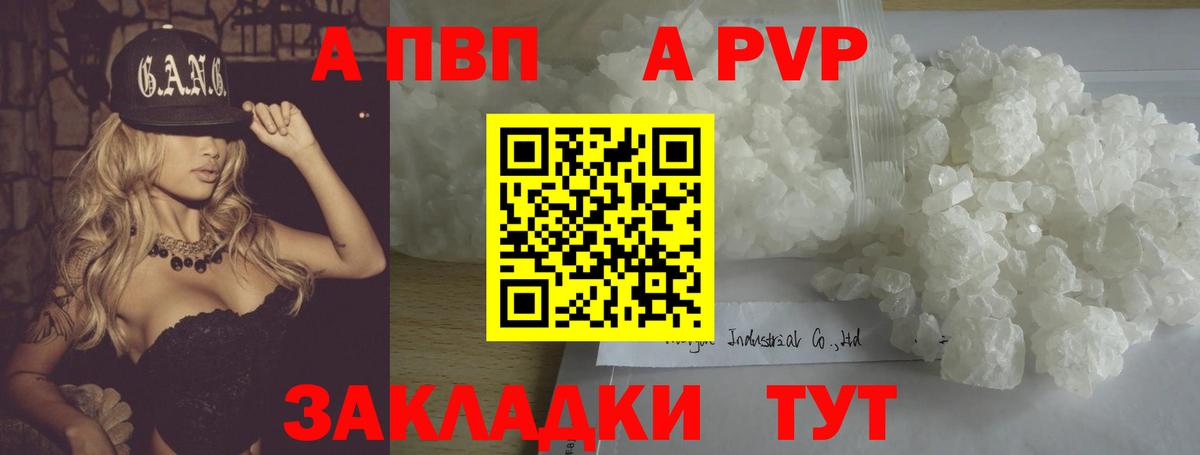 Alpha-PVP крисы CK Павловский Посад