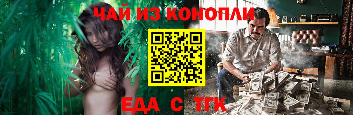 Павловский Посад  Еда ТГК марихуана  Вход с VPN 