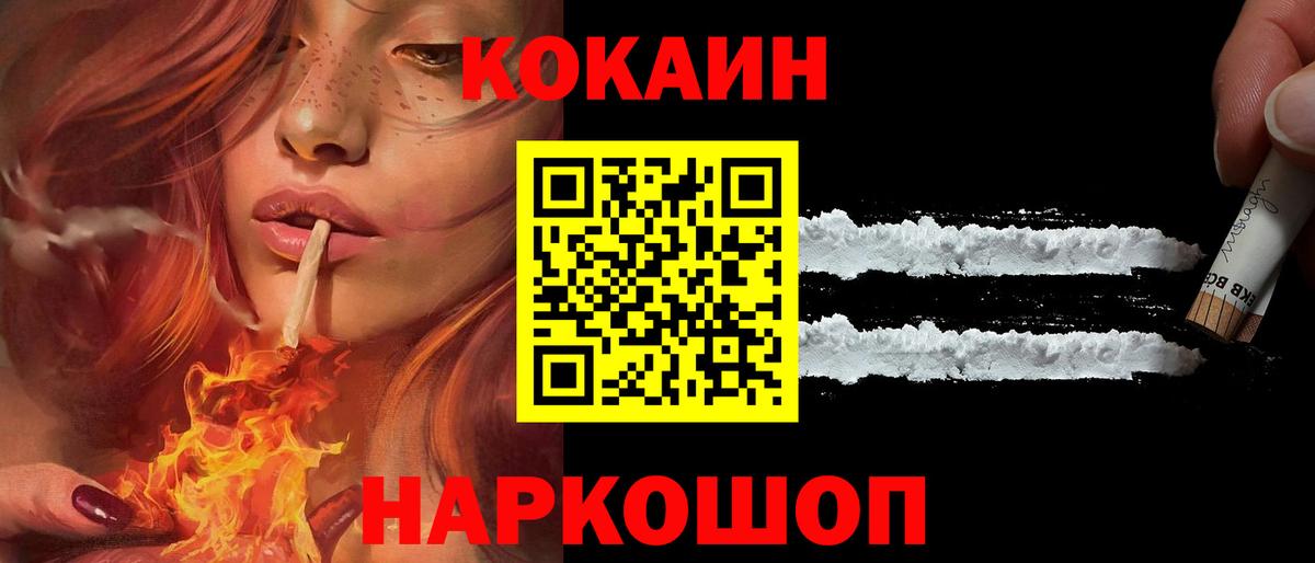 КОКАИН Эквадор Павловский Посад
