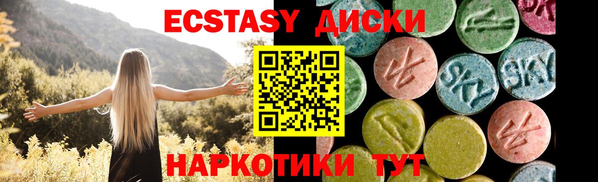 Ecstasy таблы Павловский Посад