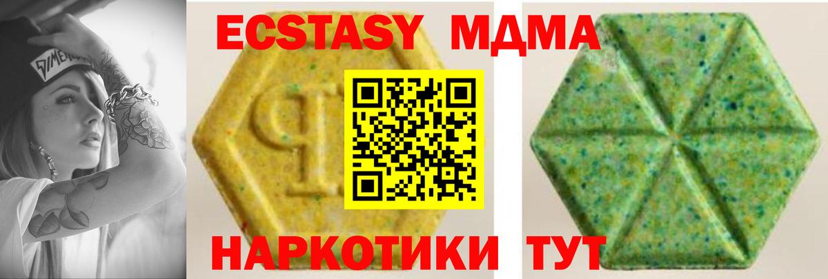Павловский Посад  Ecstasy XTC  Экстази mix  Вход с VPN 