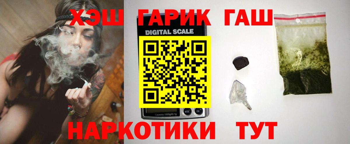 Гашиш  ГАШ гашик  Вход с VPN  Павловский Посад  ГАШ гарик 