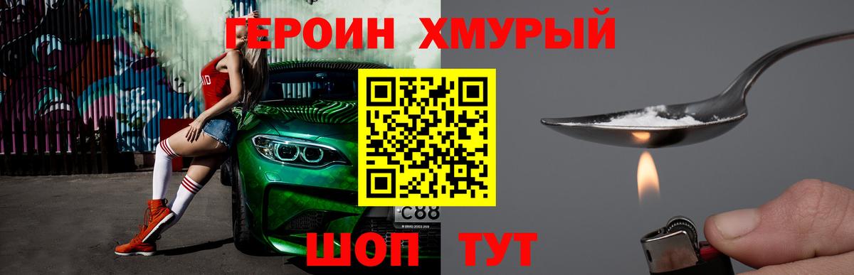 ГЕРОИН  ГЕРОИН афганец  Вход с VPN  Павловский Посад 