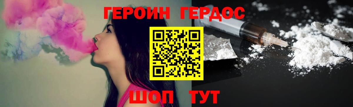 Героин VHQ Павловский Посад