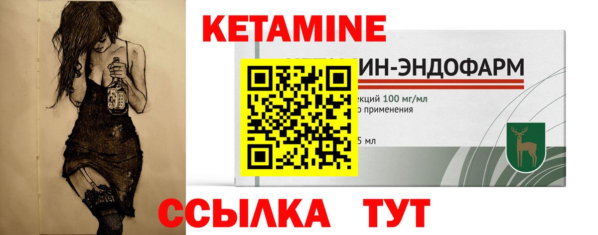 КЕТАМИН ketamine  Вход с VPN  Павловский Посад 