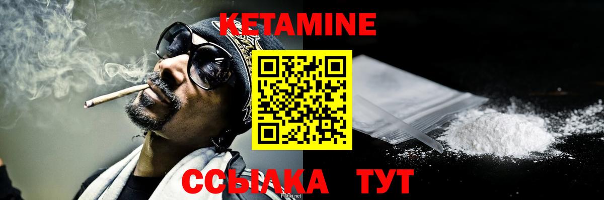 Кетамин ketamine Павловский Посад