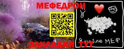 мяу мяу кристалл Сланцы