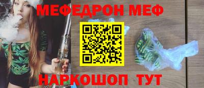 мяу мяу кристалл Сланцы
