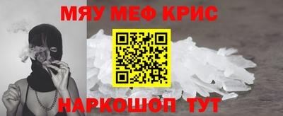 мяу мяу кристалл Сланцы