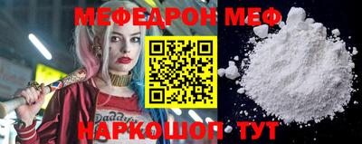 мяу мяу кристалл Сланцы