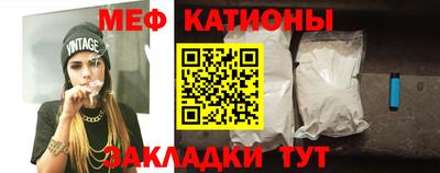 мяу мяу кристалл Сланцы