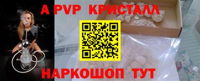 мяу мяу кристалл Сланцы