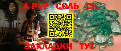 мяу мяу кристалл Сланцы