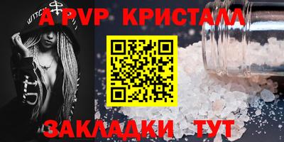 мяу мяу кристалл Сланцы