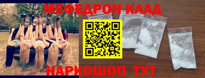мяу мяу кристалл Сланцы