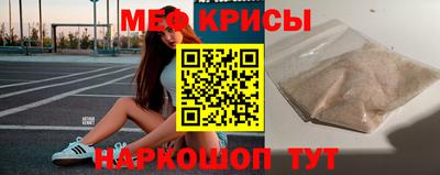 мяу мяу кристалл Сланцы