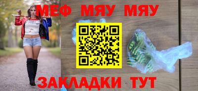 мяу мяу кристалл Сланцы
