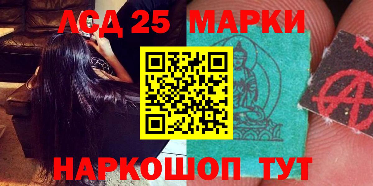 ЛСД экстази кислота  Лсд 25 экстази  ЛСД экстази ecstasy  Павловский Посад  Вход с VPN 