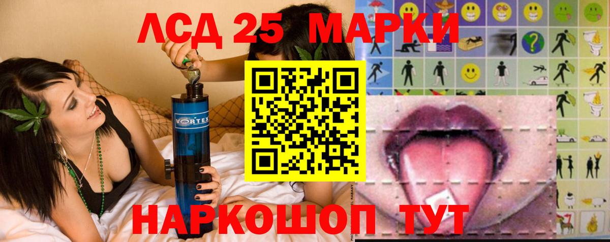 LSD-25 экстази кислота Павловский Посад