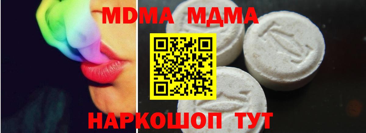MDMA crystal  MDMA  Павловский Посад  Вход с VPN  МДМА VHQ 