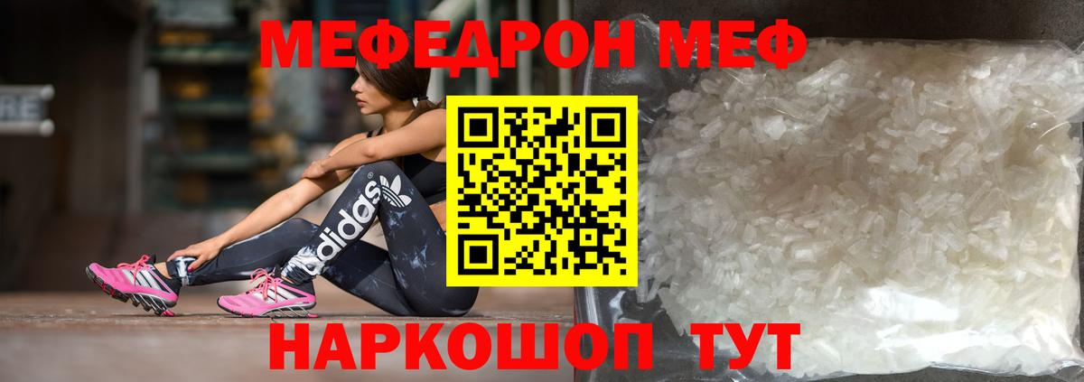 Мефедрон  Мефедрон VHQ  Вход с VPN  hydra вход  Павловский Посад  МЕФ mephedrone 