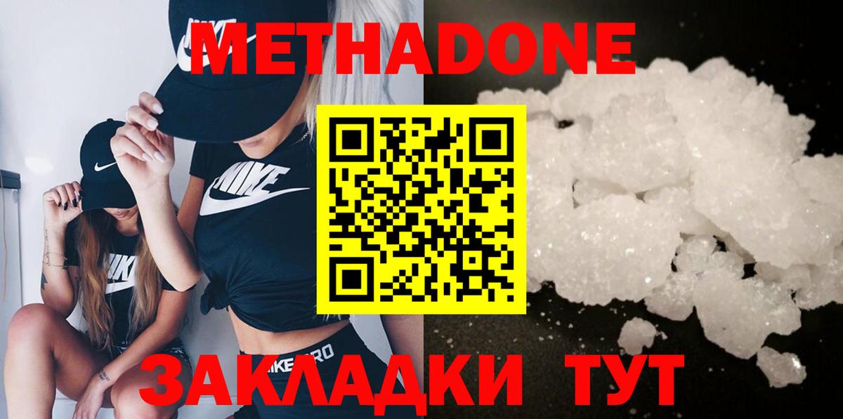 Павловский Посад  ОМГ ОМГ ТОР  МЕТАДОН мёд  Вход с VPN  МЕТАДОН methadone 
