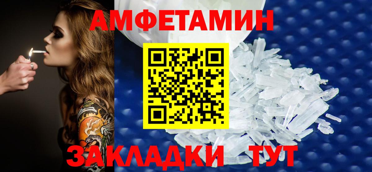 Павловский Посад  МЕТАМФЕТАМИН  Вход с VPN  Первитин винт 