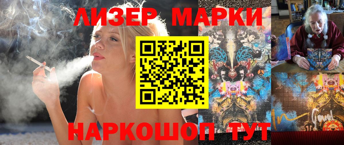 Наркотические марки 1,8мг  Вход с VPN  Павловский Посад  Наркотические марки 1,8мг 