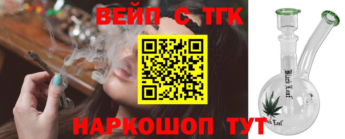 Павловский Посад  ТГК гашишное масло  Дистиллят ТГК жижа  Вход с VPN 